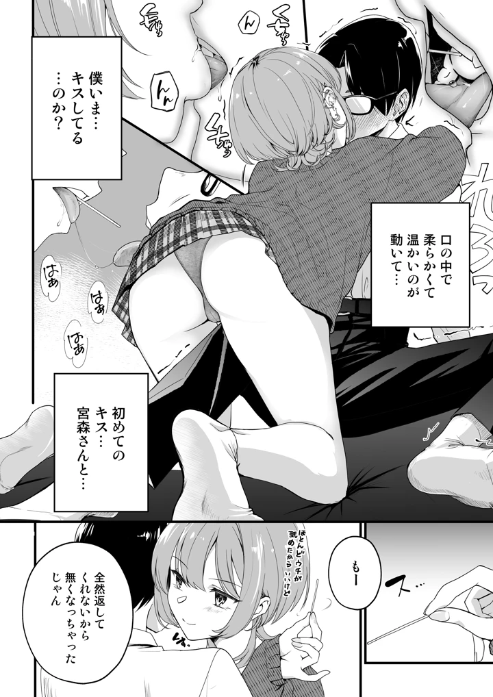 35ページ目