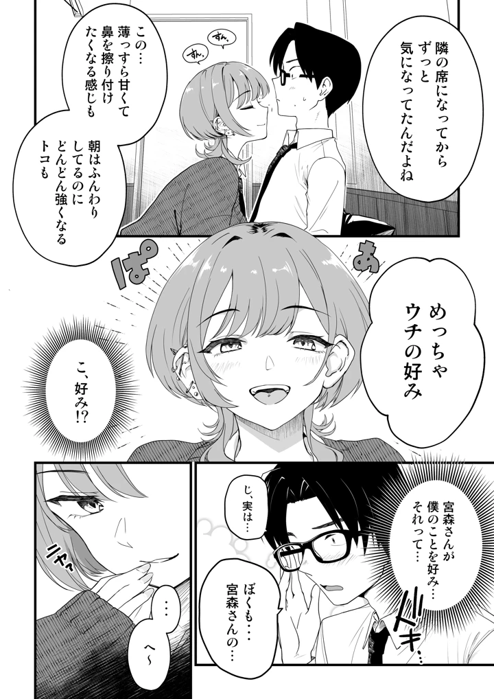 37ページ目