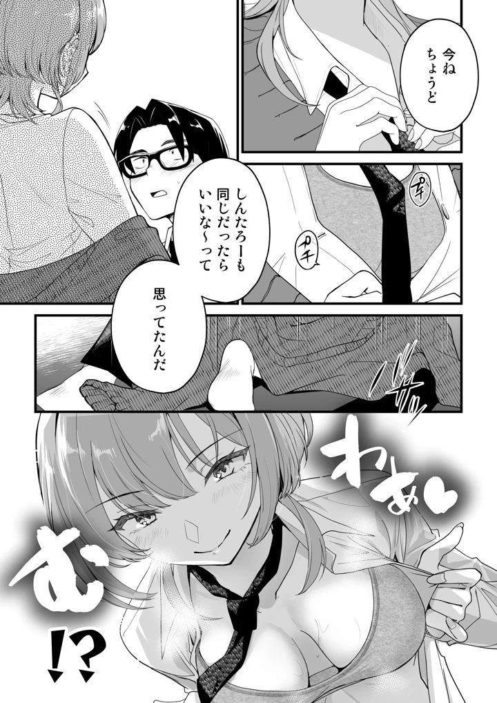38ページ目