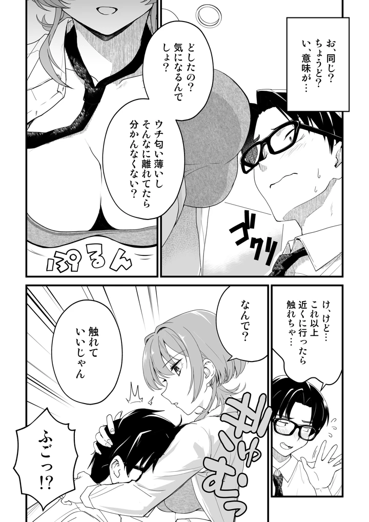 39ページ目