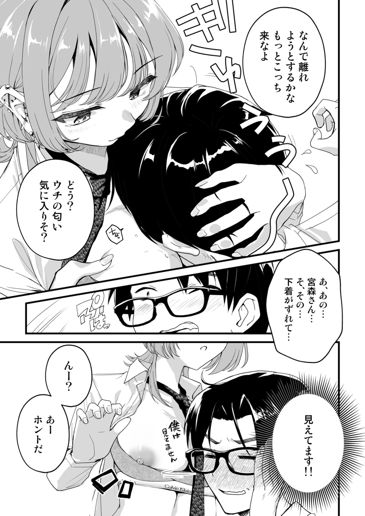 40ページ目