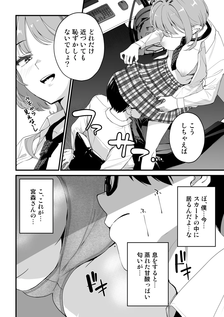 43ページ目