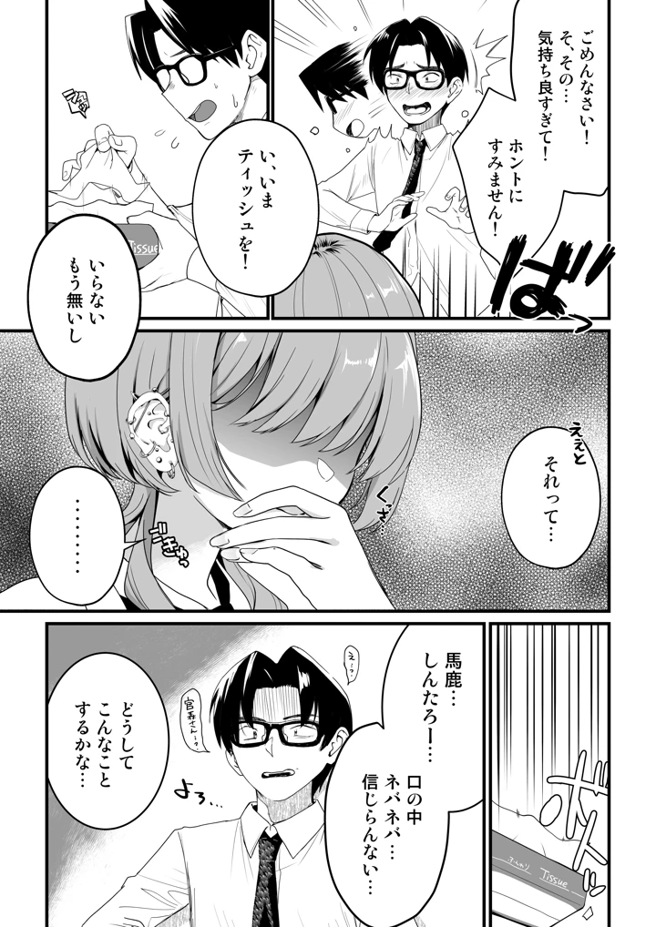 50ページ目