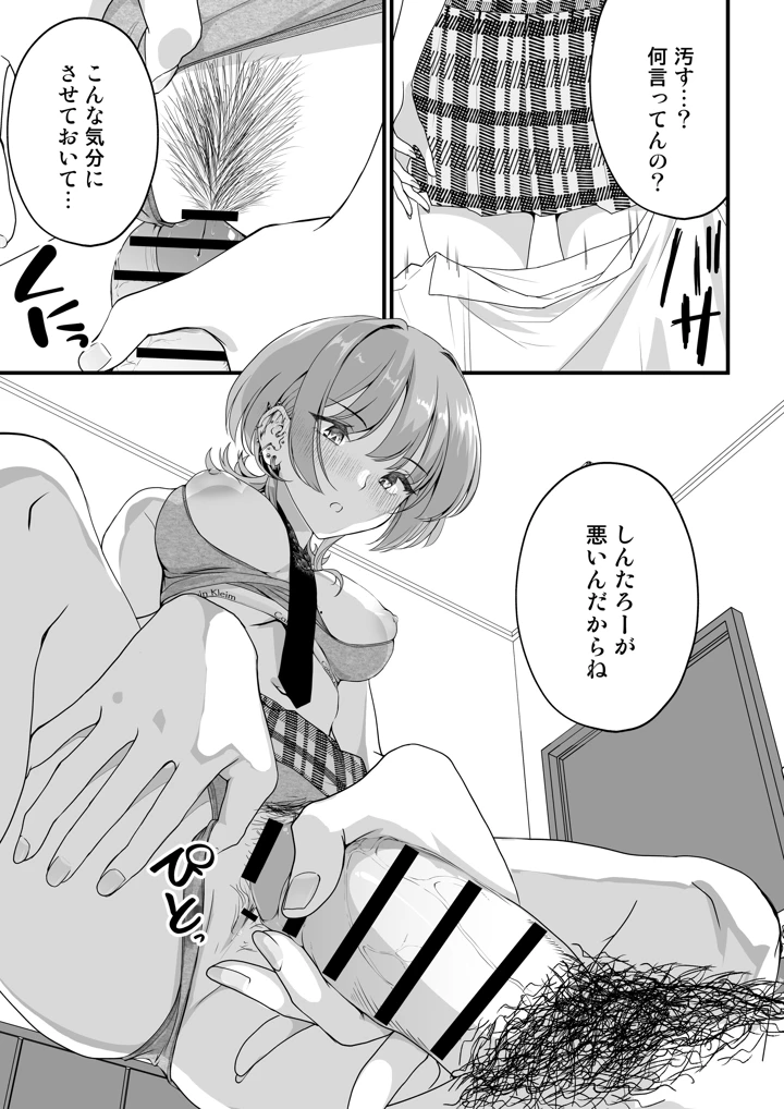 54ページ目