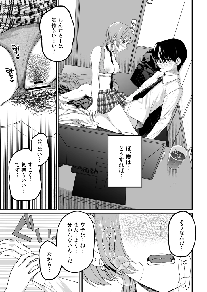 58ページ目