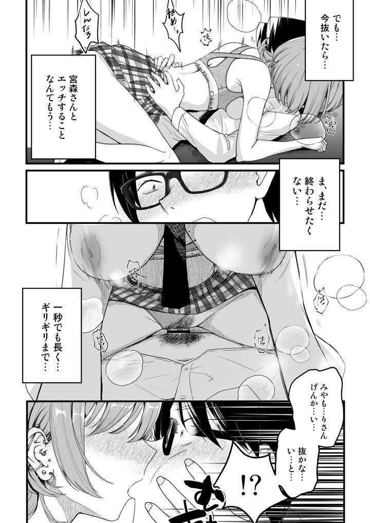 61ページ目