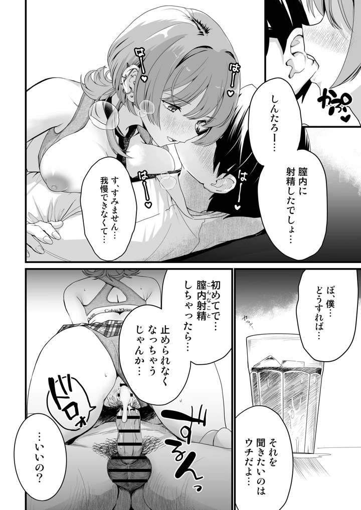 63ページ目