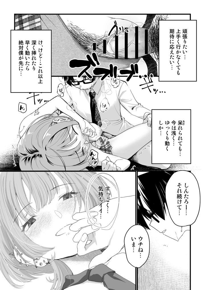 68ページ目