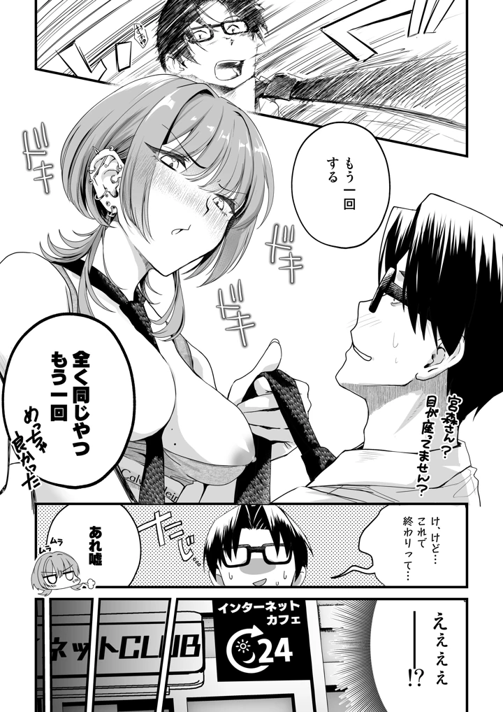 72ページ目