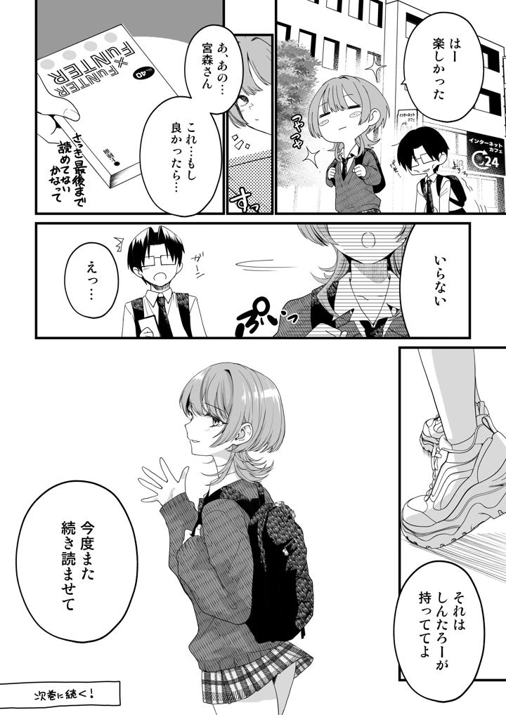 73ページ目