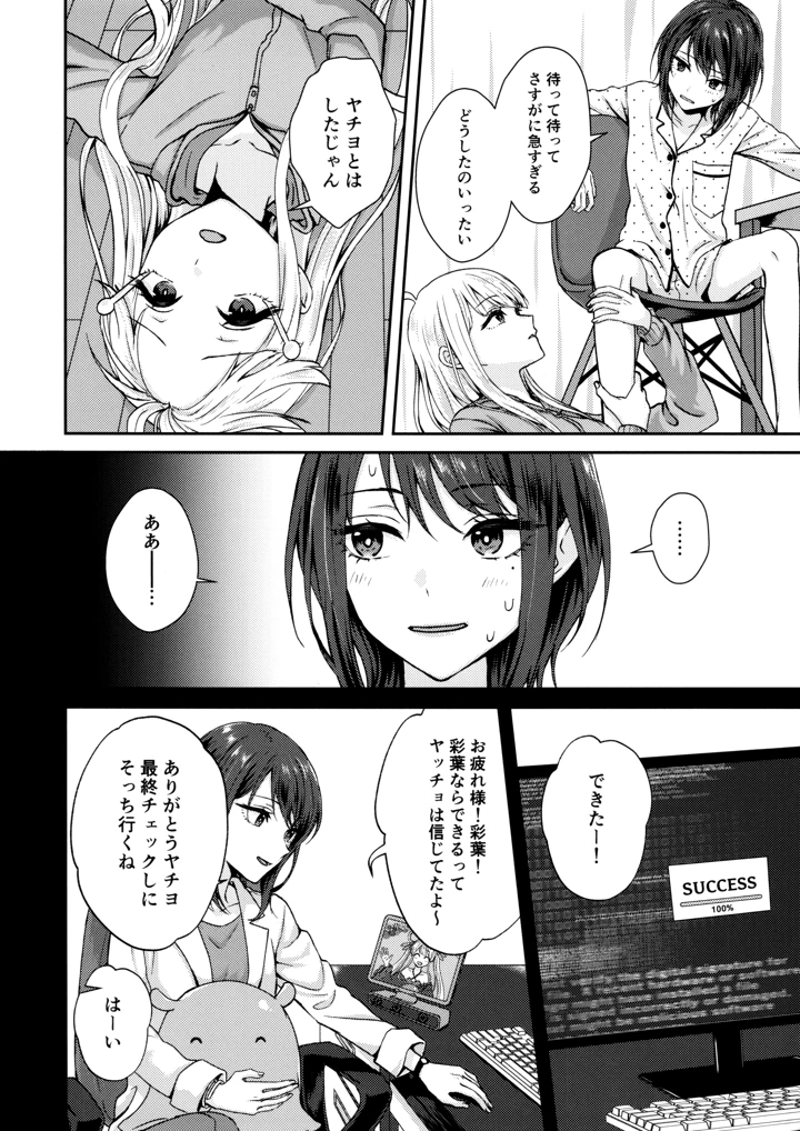 3ページ目