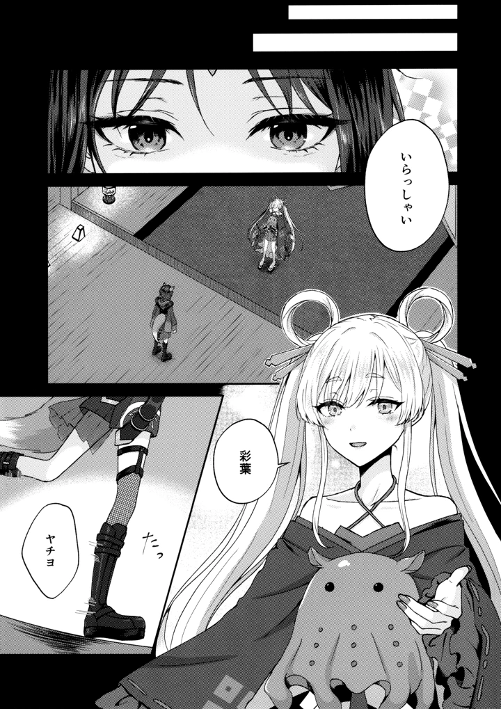 4ページ目