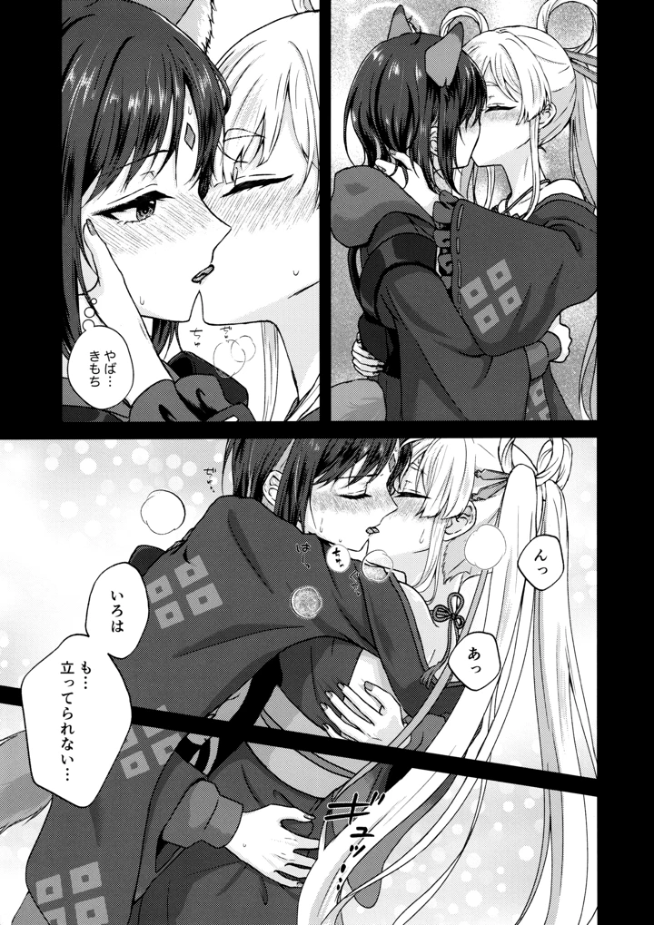 8ページ目