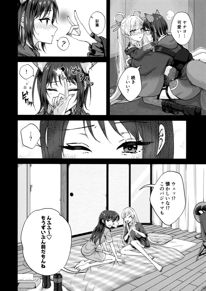 9ページ目