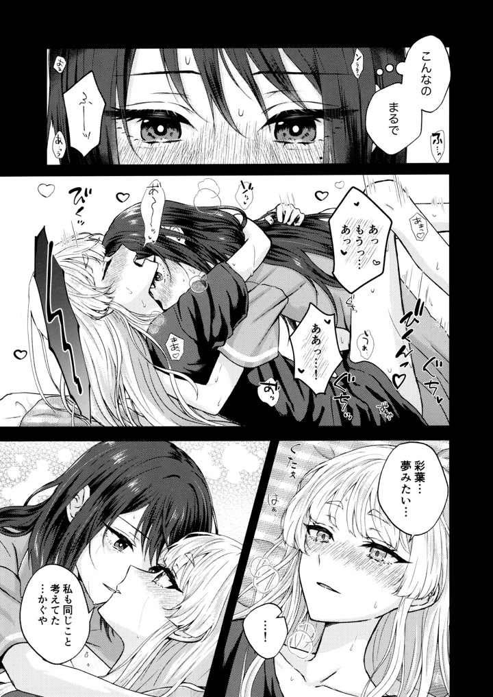 12ページ目