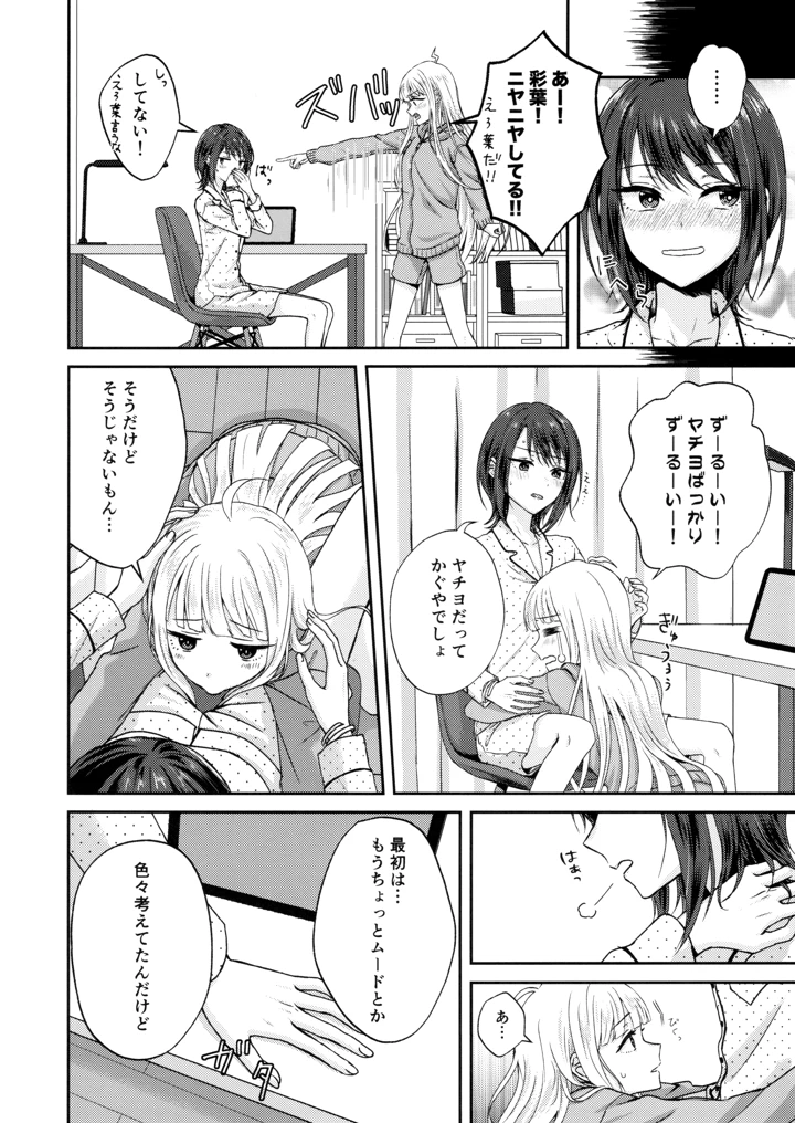 13ページ目