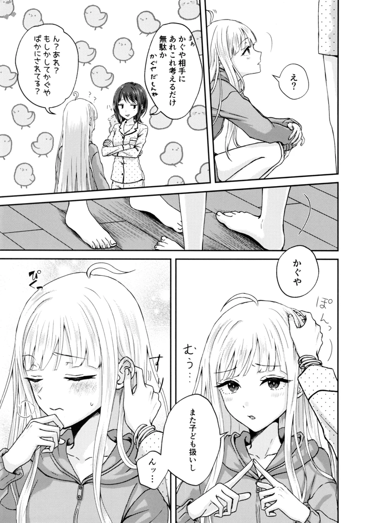 14ページ目