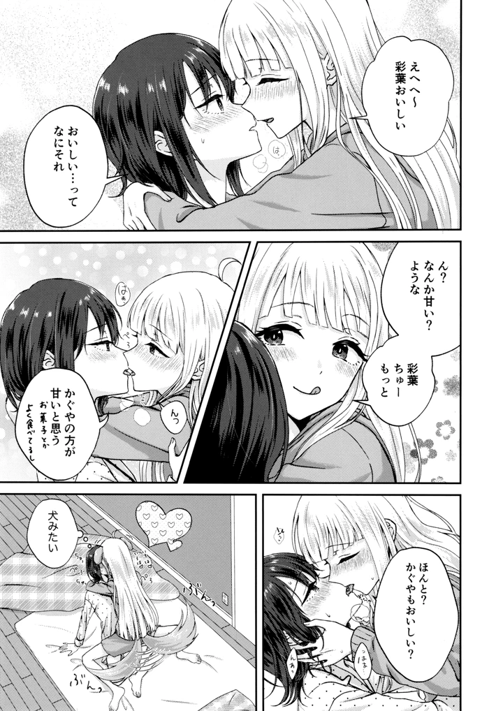 16ページ目