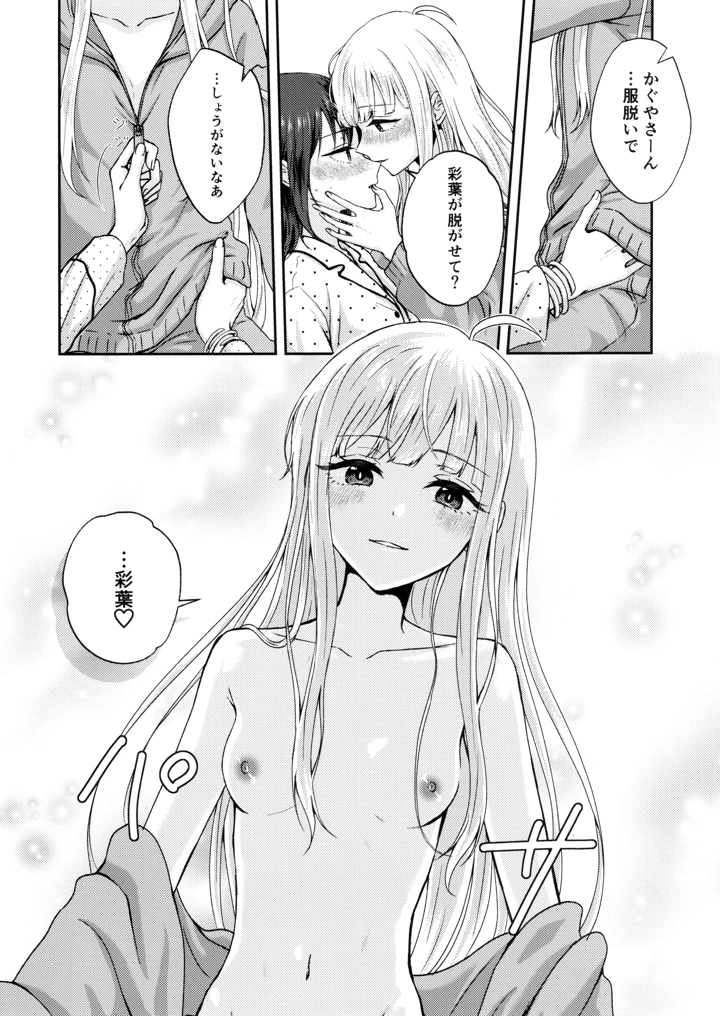 17ページ目