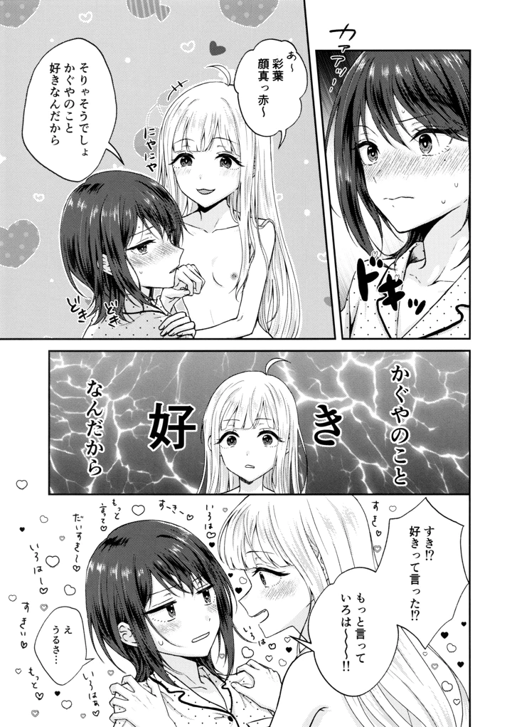 18ページ目