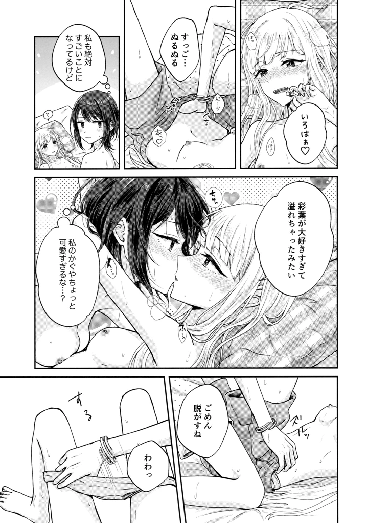 24ページ目
