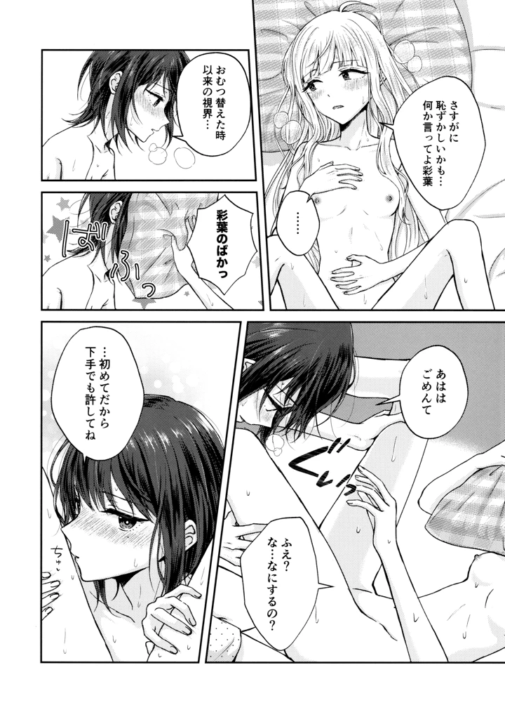 25ページ目