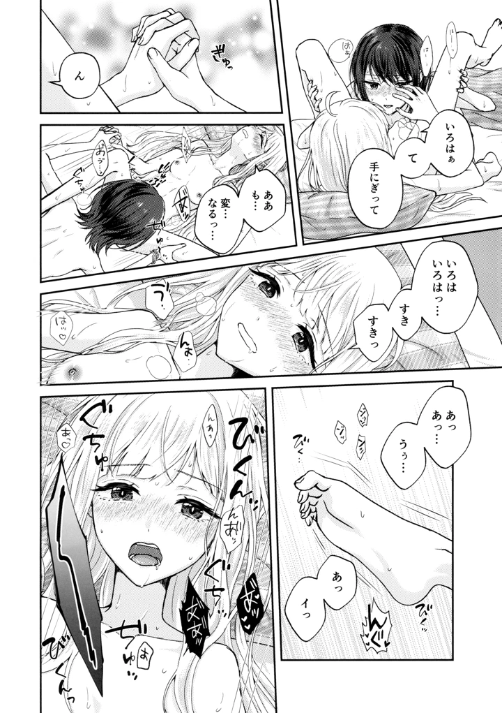 27ページ目