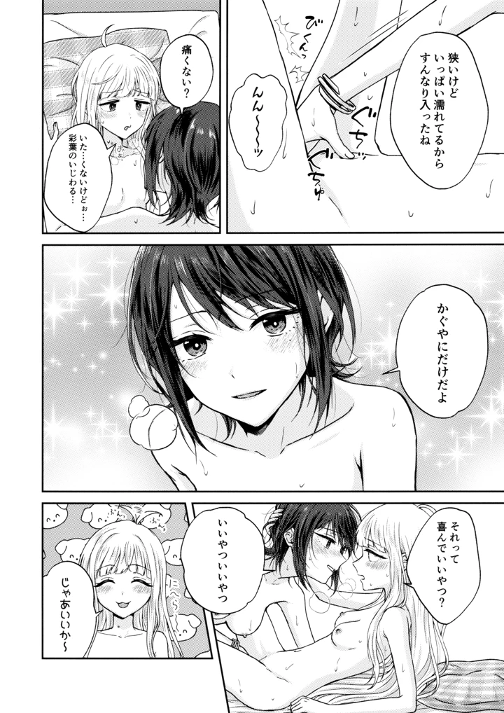 29ページ目
