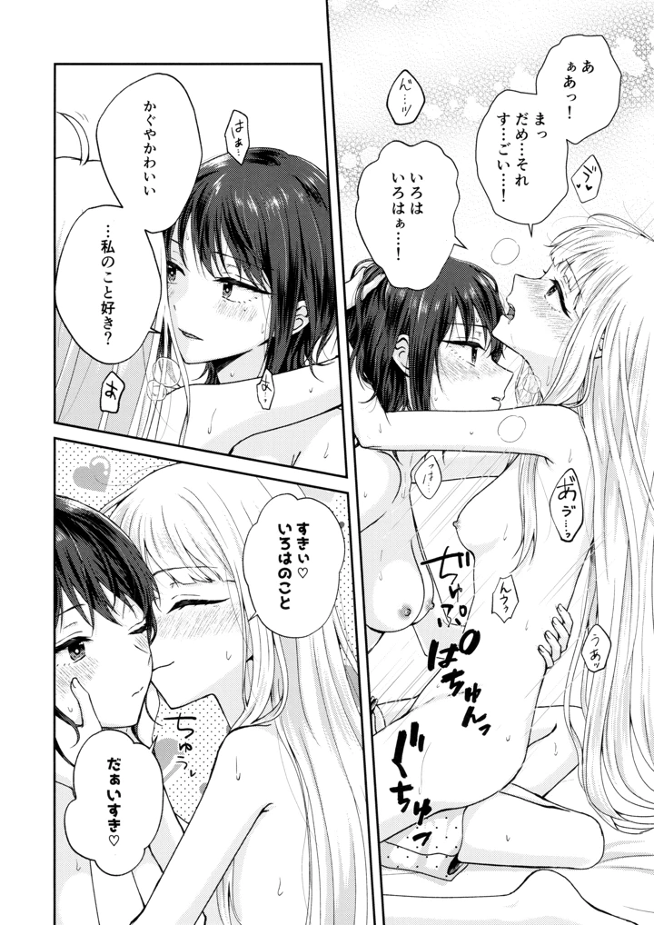 31ページ目