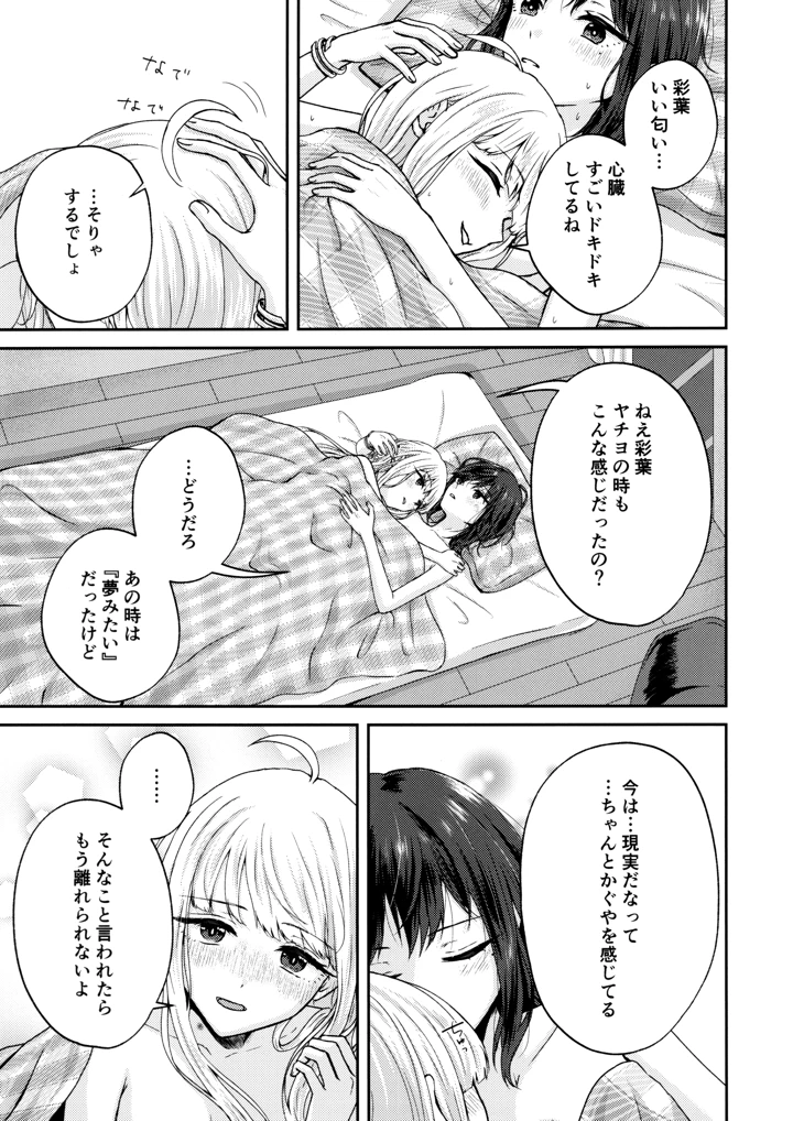 34ページ目