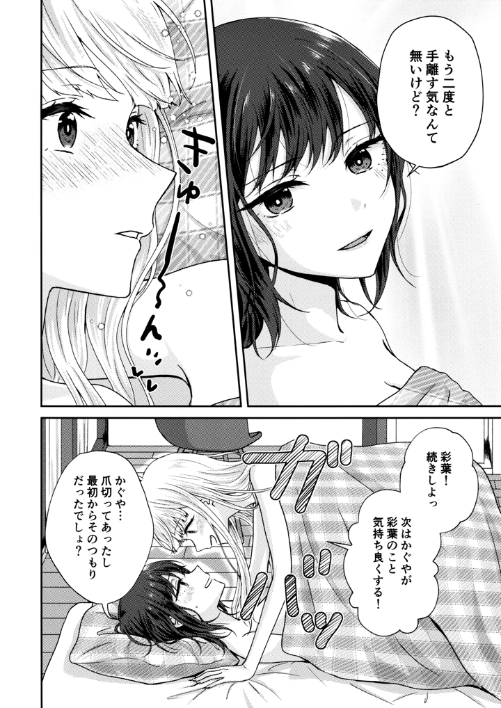 35ページ目