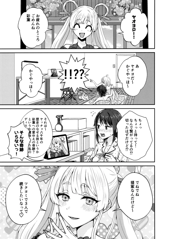 36ページ目