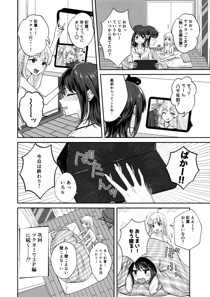 37ページ目