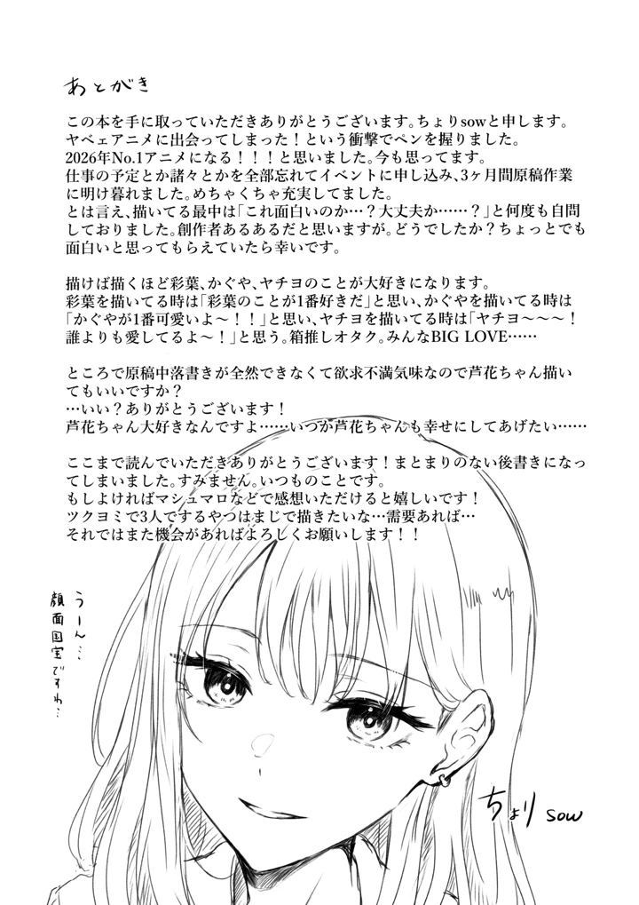 38ページ目