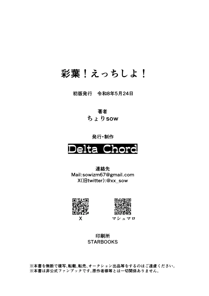 39ページ目