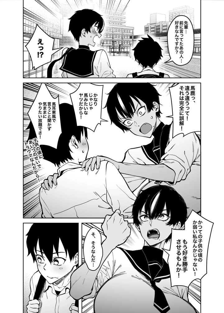 6ページ目