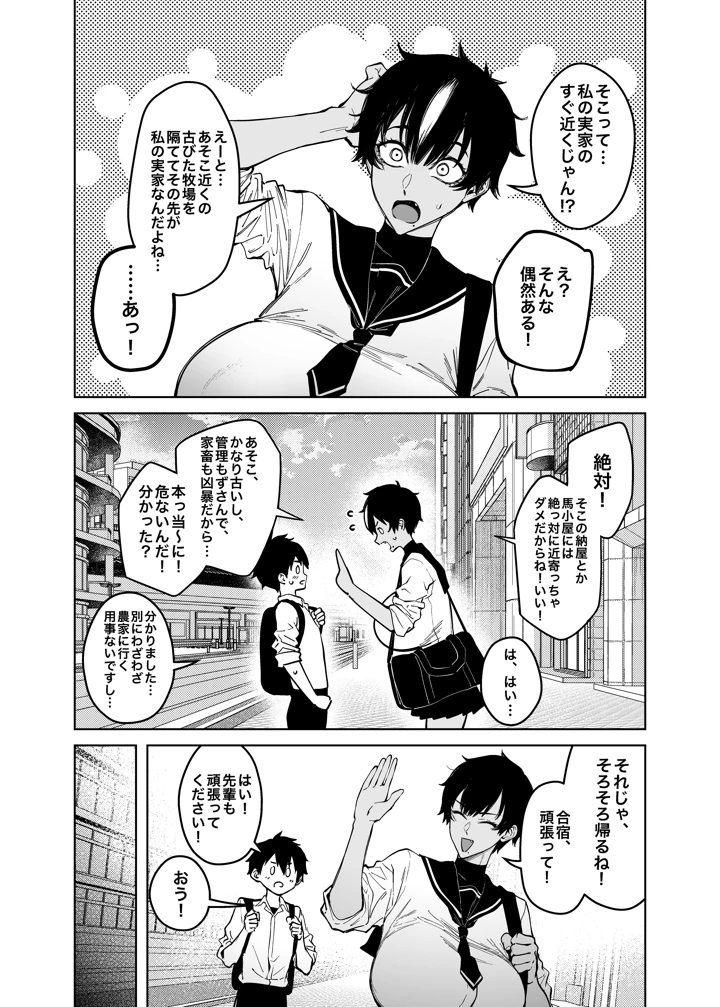 8ページ目