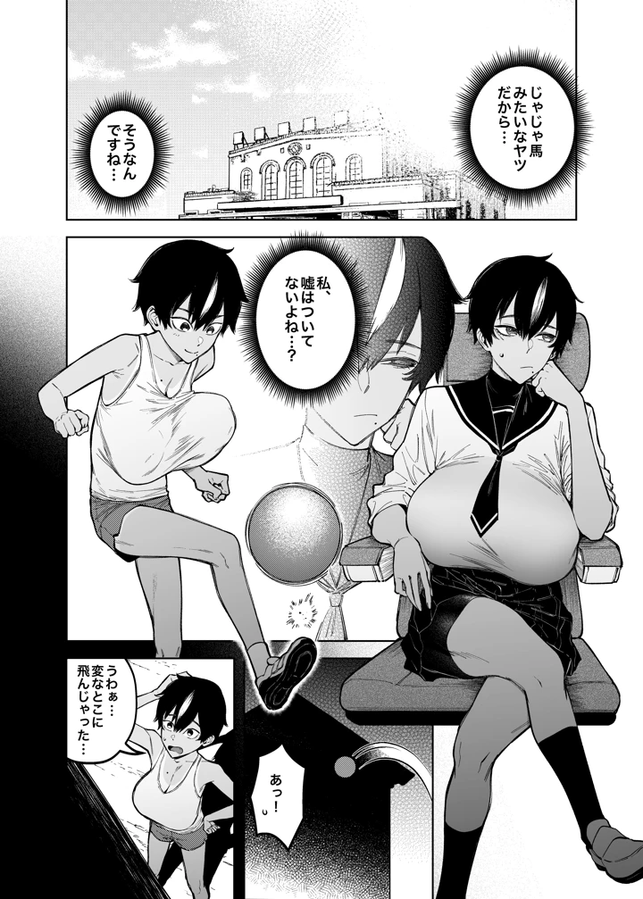 9ページ目