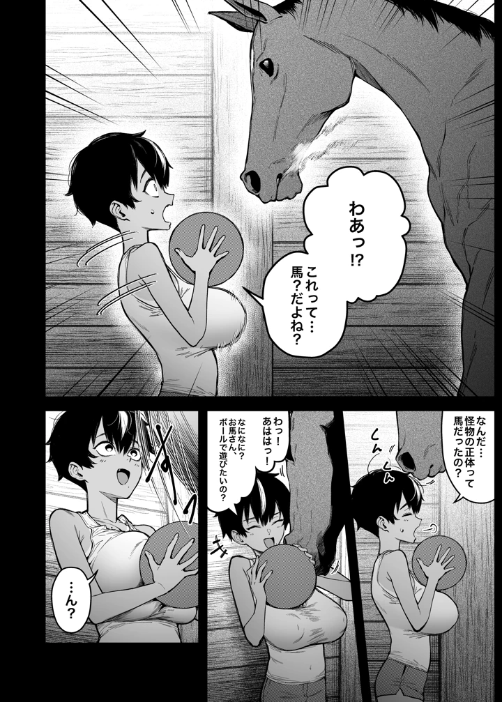 11ページ目