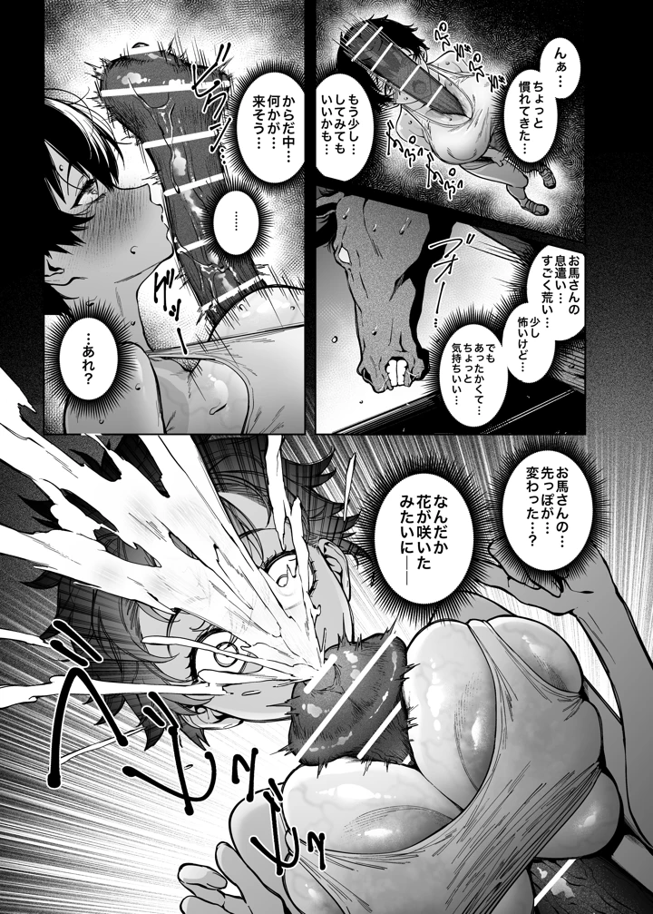 14ページ目