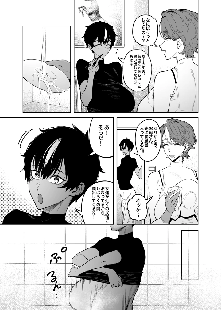 24ページ目