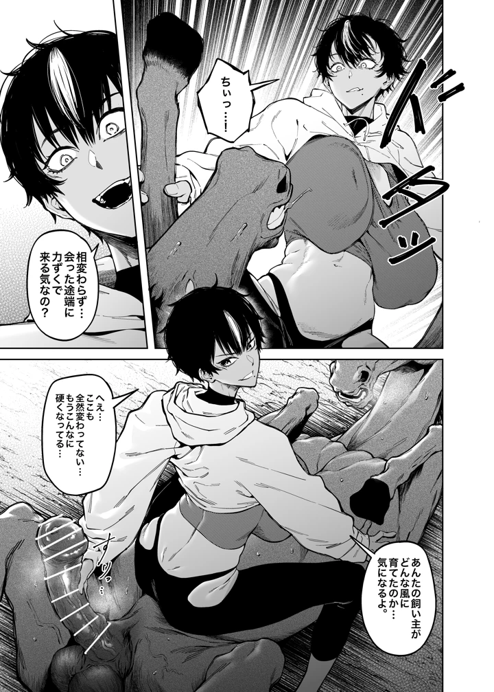 28ページ目