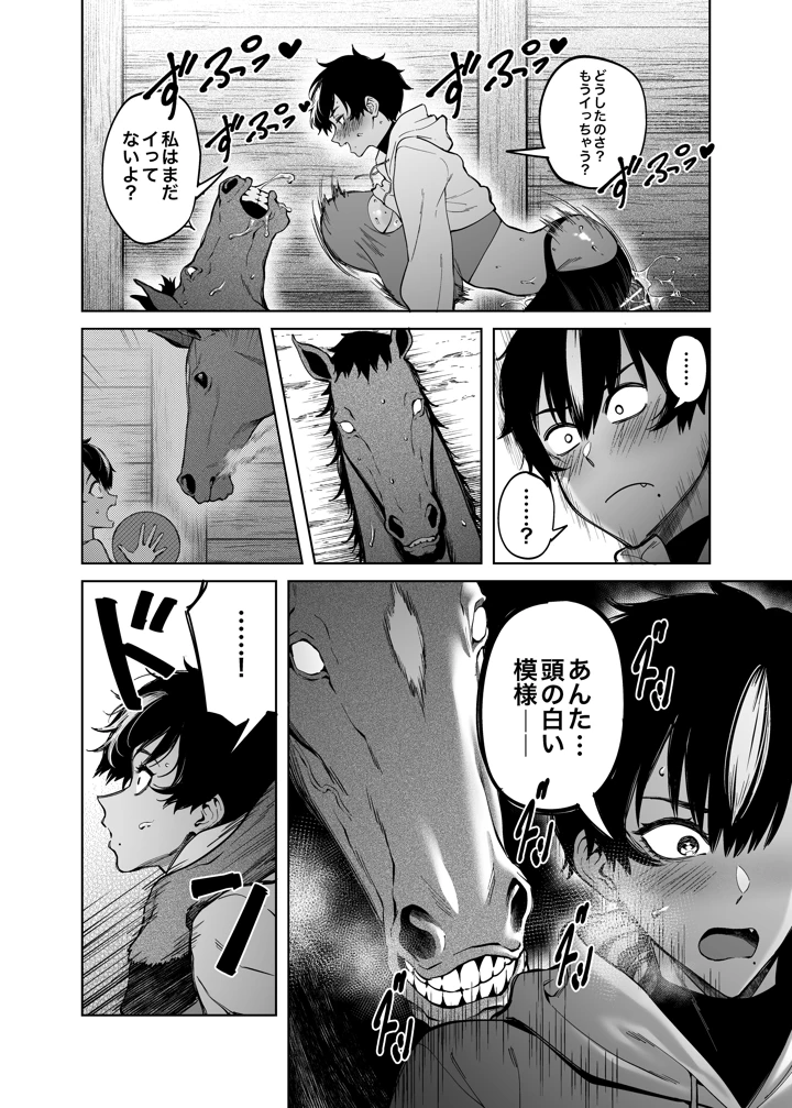 31ページ目