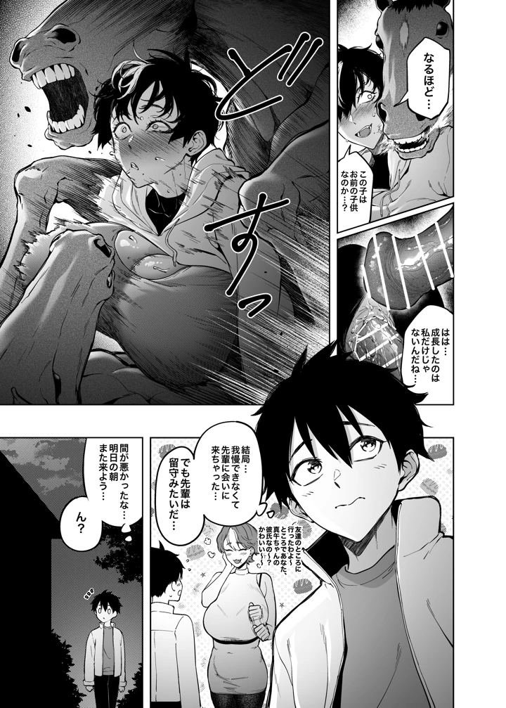 32ページ目