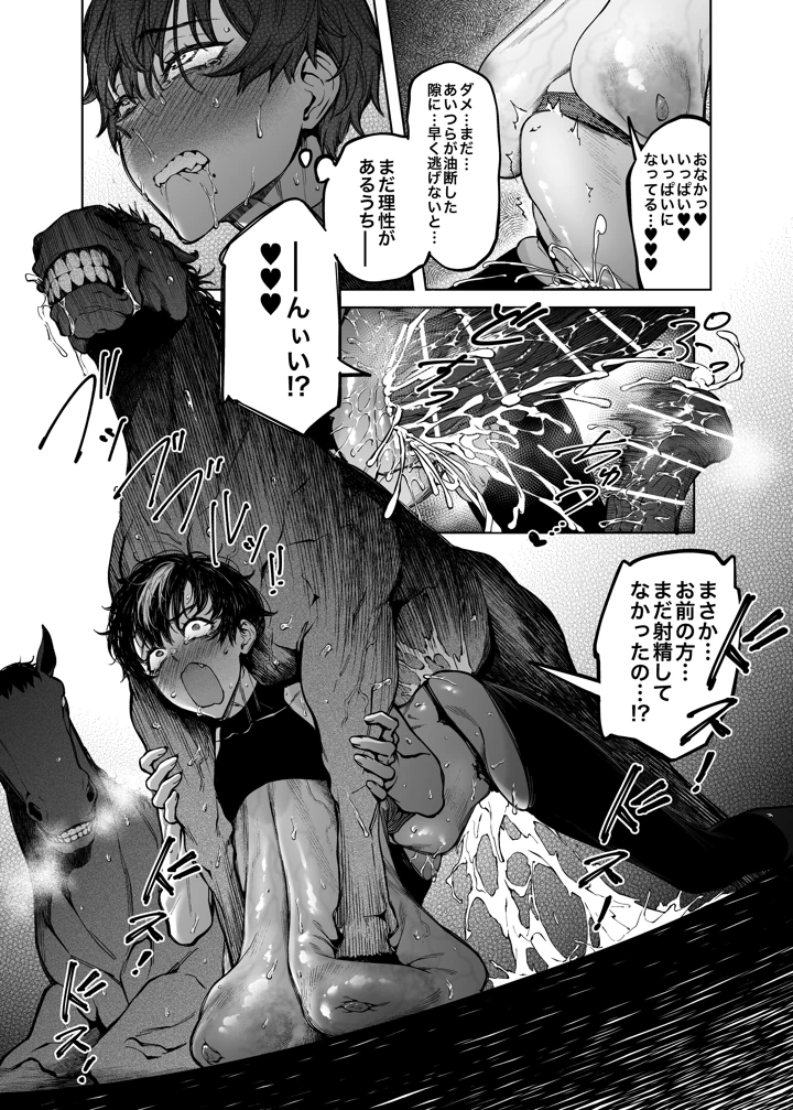 38ページ目
