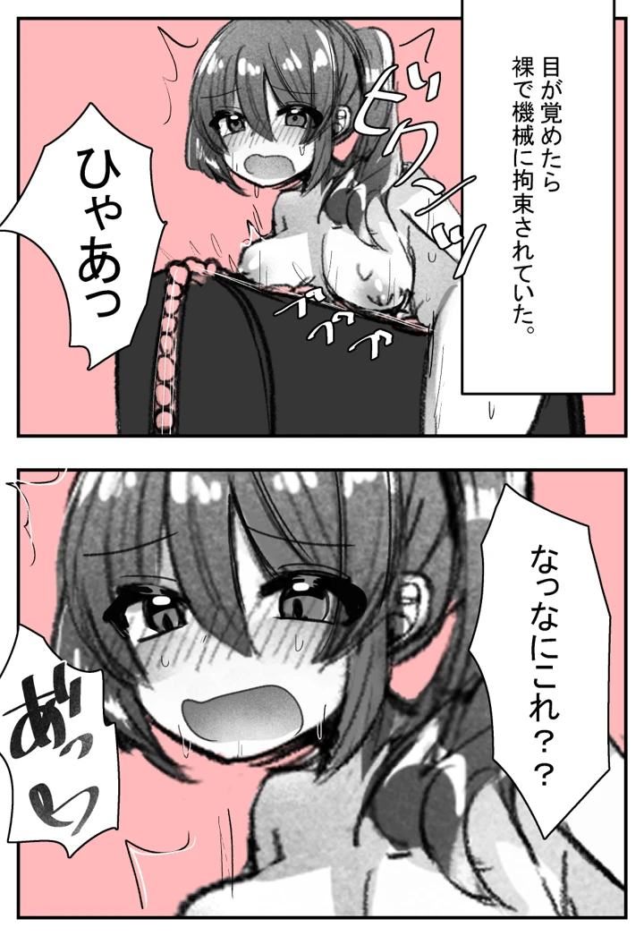 3ページ目