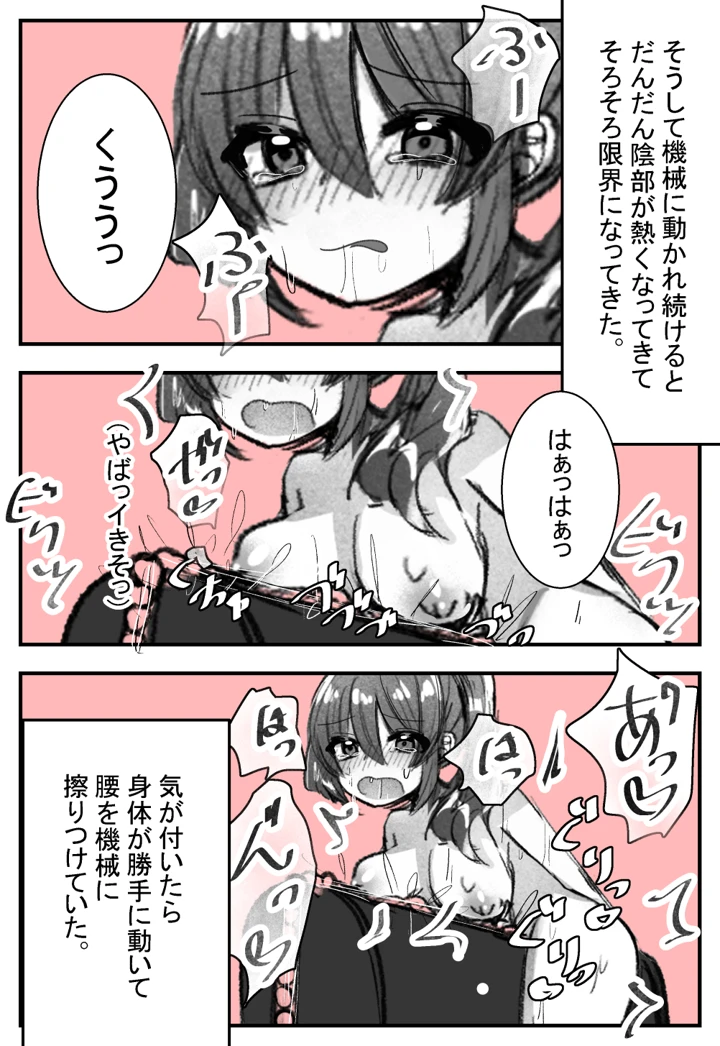 6ページ目