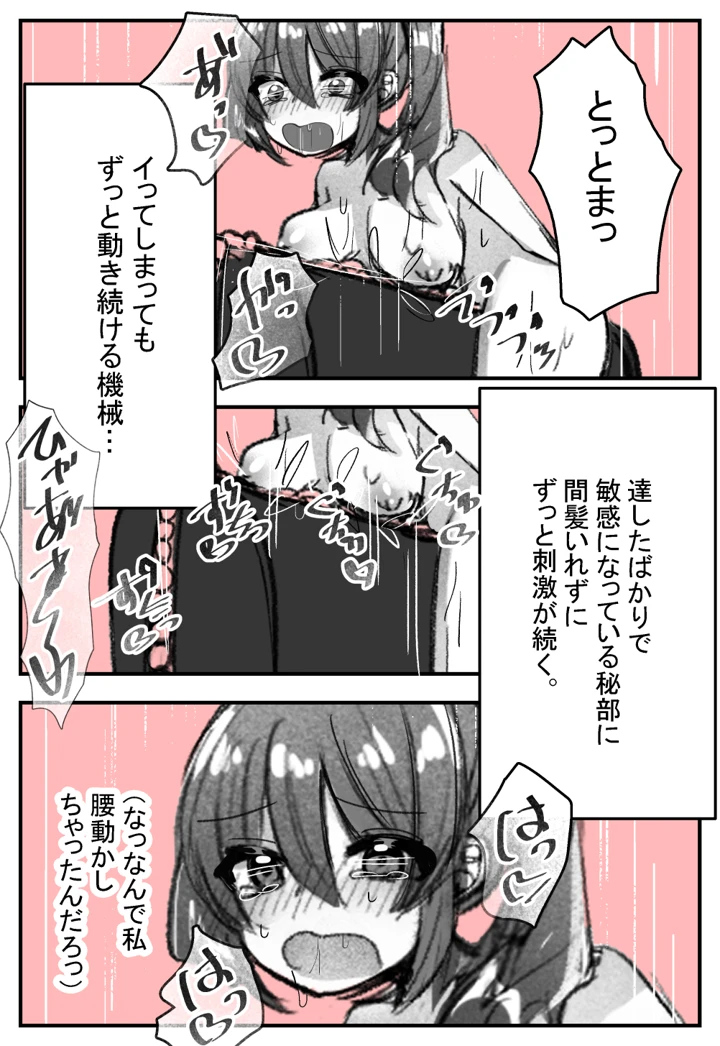 8ページ目