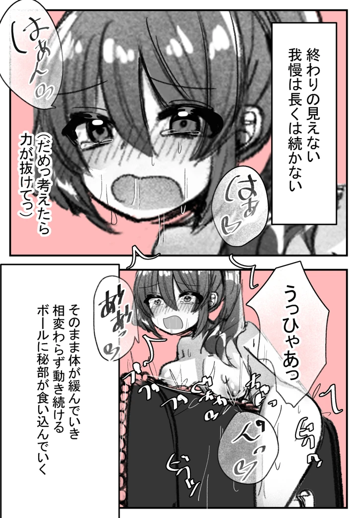 10ページ目