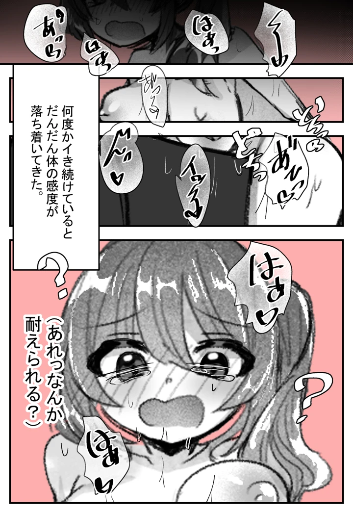 23ページ目